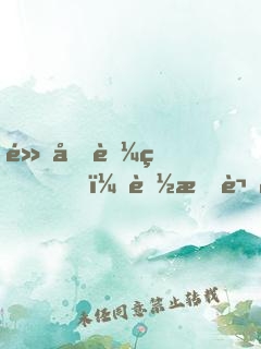 點化蒼生，聽我講道的都能頓悟